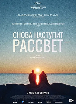 Постер Снова наступит рассвет (2024)