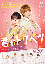 Ты особенная