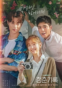 Истории молодых