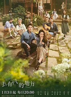 Ветреный дворец