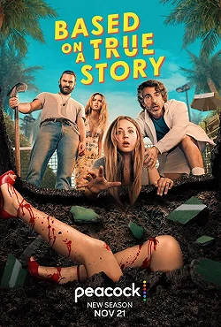 Основано на реальных событиях