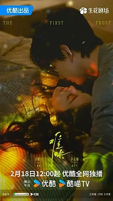 Первый мороз