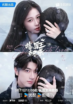 Тсс, король спит