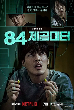 84 квадратных метра