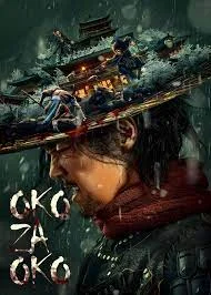 Слепой меч 2