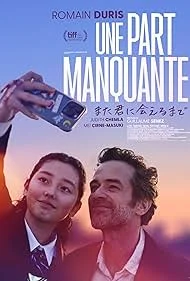 Недостающая часть