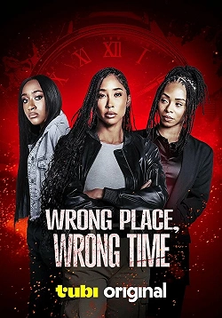 Не то время и место