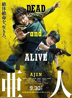 Постер Адзин: Получеловек (2017)