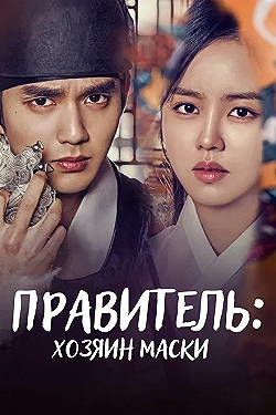 Постер Монарх (2017)