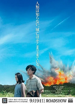 Постер Пока мы здесь (2017)