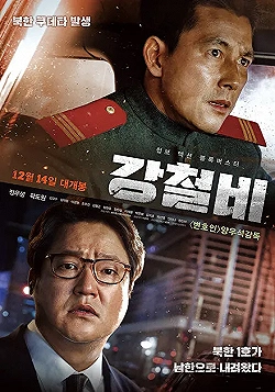 Постер Стальной дождь (2017)