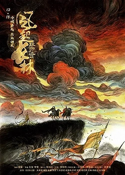Постер Список Ланъя (2015)