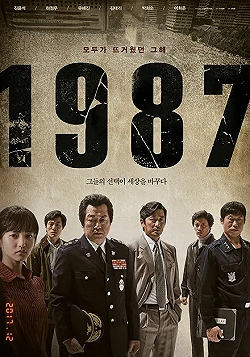 Постер 1987 (2017)