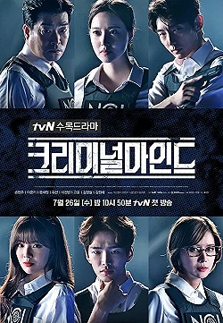 Постер Мыслить как преступник (2017)