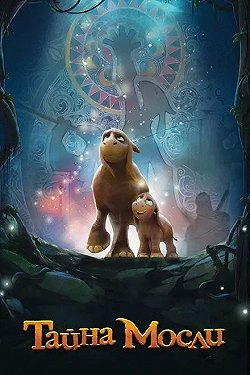 Постер Тайна Мосли (2019)