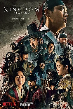Постер Королевство (2019)