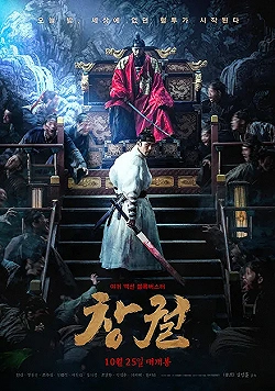 Постер Прорыв (2018)
