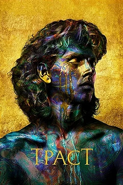 Постер Траст (2018)