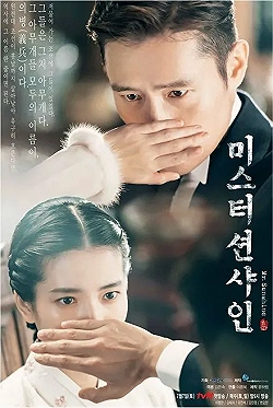 Постер Мистер Солнечный Свет (2018)