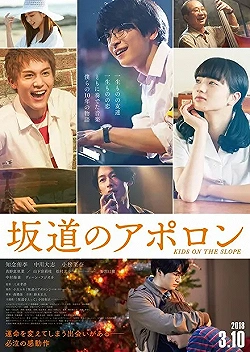 Постер Аполлон: Дети на холме (2018)