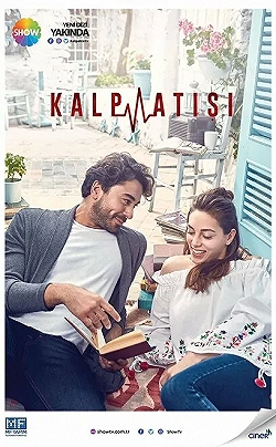 Постер Сердцебиение (2017)
