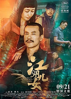 Постер Пепел - самый чистый белый (2018)