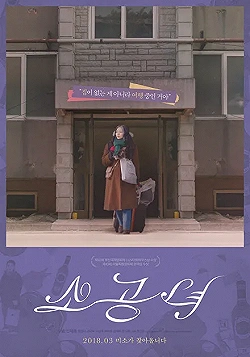 Постер Маленькая принцесса (2017)