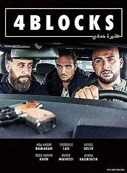 Постер 4 квартала (2017)