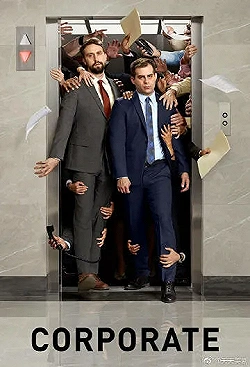 Постер Корпорация (2018)