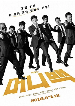 Постер Сумка с деньгами (2018)