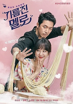 Постер Вок любви (2018)