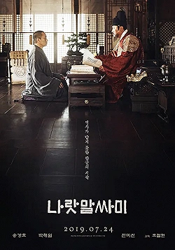 Постер Язык нации (2019)