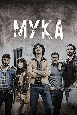 Постер Мука (2018)