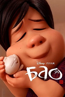 Постер Бао (2018)