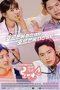 Постер Рискованный роман (2018)
