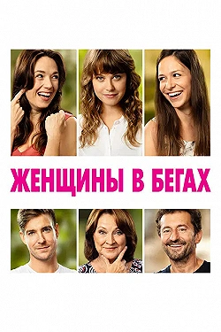 Постер Марафон (2019)