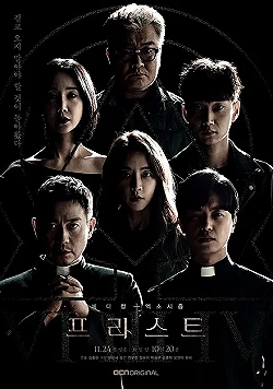 Постер Священник (2018)