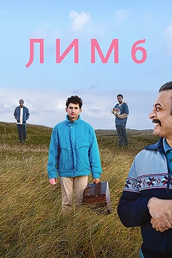Постер Забвение (2020)