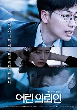Постер Маленький клиент (2019)