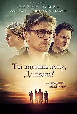 Постер Ты видишь луну, Даниэль? (2019)