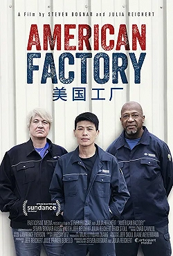 Постер Американская фабрика (2019)