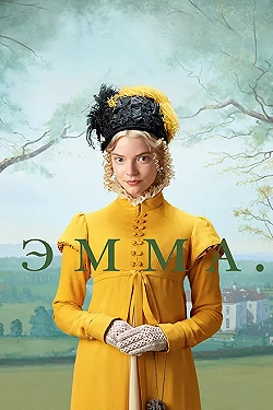 Постер Эмма. (2020)