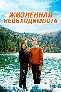 Постер Пердрикс (2019)