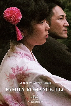 Постер ООО «Семейный роман» (2019)