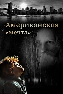 Постер Поверхность (2020)