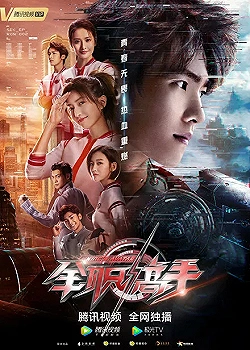 Постер Аватар короля (2019)