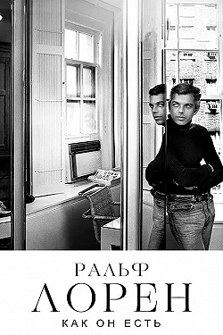 Постер Ральф Лорен как он есть (2019)