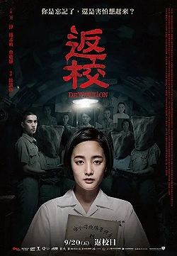 Постер Снова в школу (2019)