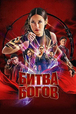 Постер Шри Асих (2022)