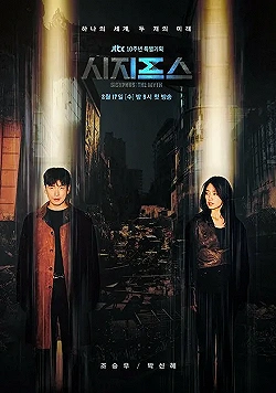 Постер Сизиф: Миф (2021)